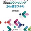 25年ぶりの同窓会