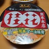 桂花ラーメン…