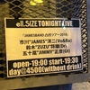 JAMESBAND 凸凹ツアー2018 2018.4月19日(木) 名古屋ell.SIZE 19:30 開演