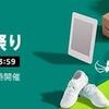 10インチのタブレットが超お買い得　Fire HD 10
