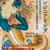 「戦争がなくならない本当の理由」サドグル
