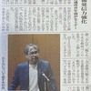 当社木村が内閣府地域活性化伝道師に任命されました