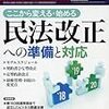 【書庫】ビジネス法務2017年9月号（中央経済社）