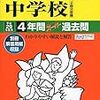 日能研からの合格者数、埼玉県内私立中高一貫男子校＆女子校ではいずれも定員超えです(*´▽｀*)