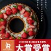静かな時間の合間に、心地よい食卓を。『気楽に作れて、これ以上おいしいレシピを私は知らない。』で日々の料理に新たな発見を