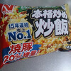 ニチレイ本格炒め炒飯