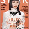 SPUR 2021年6月号