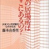 『私の居場所はどこにあるの？』藤本由香里(朝日文庫)