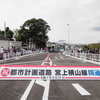 多摩ニュータウン通りから国道16号（相模原市橋本方面）へ延伸「宮上横山線」の開通セレモニーを見た