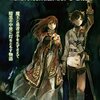 【ラノベ】そろそろ古典といえそうな名作『まおゆう魔王勇者』