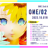 ONEの公式2ndアルバム「OИE/02 -VIVID-」が10月1日に発売決定。デジタル配信で全10曲収録