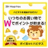 マイルを貯める 陸マイラー  無理なくポイ活：子育て期