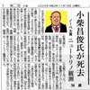 小柴さんやすらかに・・