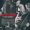 世界の“ミフネ”入門編「MIHUNE TEH LAST SAMURAI」(2016)