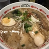 【ラーメン】カシムラ・汐留