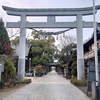 【田村神社】月曜日恒例出勤前参拝