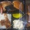 ［19/10/07］「琉花」の「ぶりカマ大根煮(日替わり弁当)」 ４００円 #LocalGuides