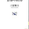 今日入手した本