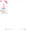 2018年6月C限定