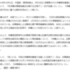 玉城デニーは中国の狗