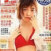 今日発売の雑誌 15.05.30(土)