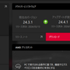 AMD Software: Adrenalin Edition 24.4.1（WHQL通過版）リリース