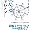 課長という仕事に求めること