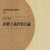 数学をふたつ持ってみて