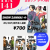 コミティア141おしながき