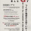 5/15 【デモ】来んなG7、つくばと地球から出ていけ !!!/ may15【DEMO】UNwelcome G7,  Get out of Tsukuba & the EARTH!!! 