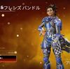 【Apexストアスキン紹介】10/22「ランパート＆フレンズバンドル」が登場【Apex Legends】