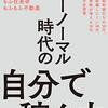 消費するだけの時代から生み出す時代へ