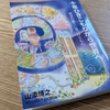 『十年ひきこもりから世界へ』：出版まで道のり