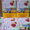 「作ってあげたい小江戸ごはん  たぬき食堂、はじめました！」に重版がかかりました（4版）