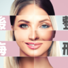 美容整形手術を受けて後悔する人しない人。違いはどこにある？