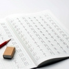 形声文字・会意文字・指示文字・象形文字の意味！　具体例で知る漢字