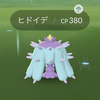 ファッションウィークでヒドイデが実装！