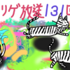 洋フリゲ放送131回目 プレイしたゲームの振り返り！