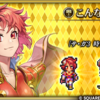 【ロマサガRS】「Romancing祭 シリュー編」のスタイル個人的評価まとめ
