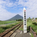 鉄道と自転車でプチ冒険に出よう