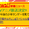 「絶対可憐チルドレン」アニメ化だってよ