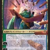 280位達成！ ミシック帯で勝率68%のシミックネクサス mtg