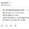 生きる力強さをもらった