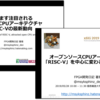2019年のこれまでに発表したRISC-V関連の発表資料をすべてアップロードしました