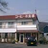 細川忠興陣跡碑 除幕式