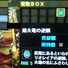 【MH4】ようやく称号「逆鱗の首飾り」をGET！