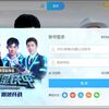 优酷(YOUKU)の使い方　登録できない？再生できない？