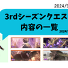 モンハンNOW_チャプター攻略法、モンスターを確保して効率的に倒していこう！