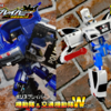 【ジョブレイバー】 トミカヒーローズ ジョブレイバー 特装合体ロボ ポリスブレイバー 機動隊&交通機動隊 Wセット ( ライオットポリスブレイバー トヨタ ハイエース 遊撃車 & トラフィックポリスブレイバー トヨタ クラウン 覆面パトロールカー ) レビュー