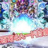 【八百万神秘譚4】ハード 封魔級 忘却の淵より 敵データ&クリアデッキ【攻略】